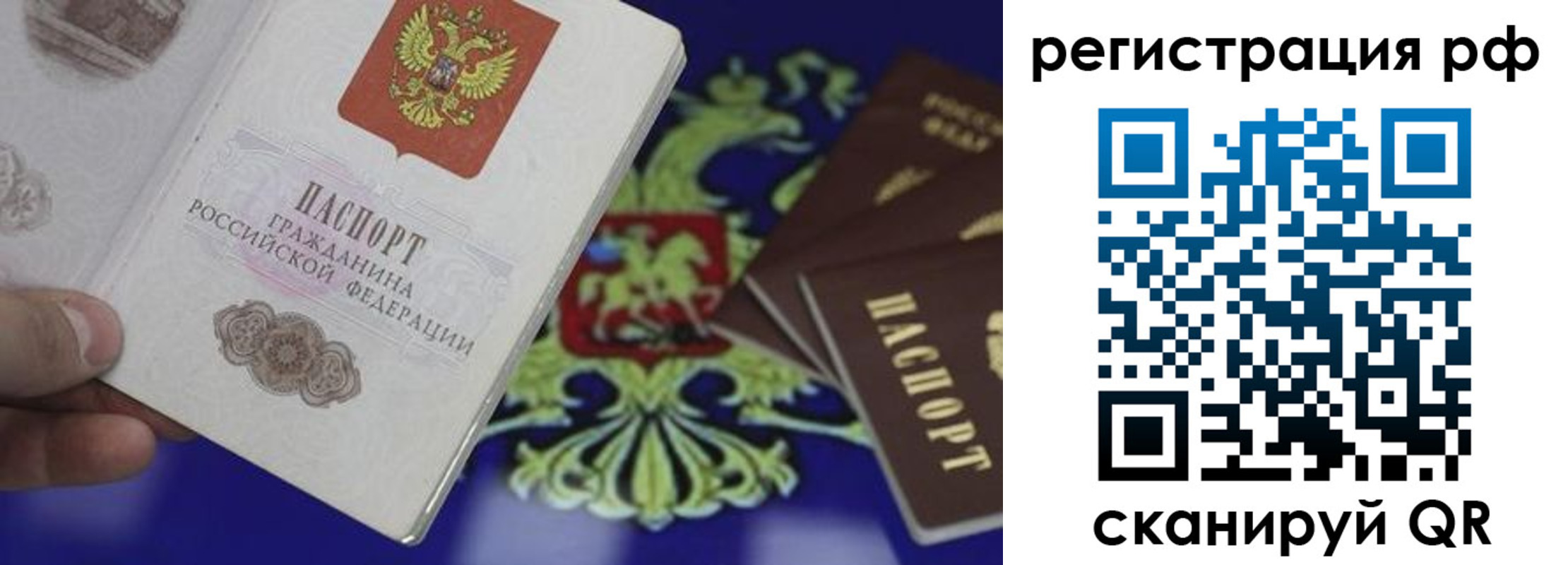 временная регистрация надежно в Орле