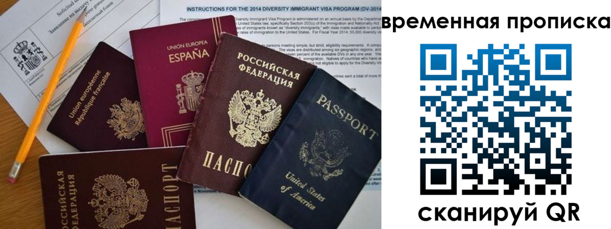 где прописаться в Орле