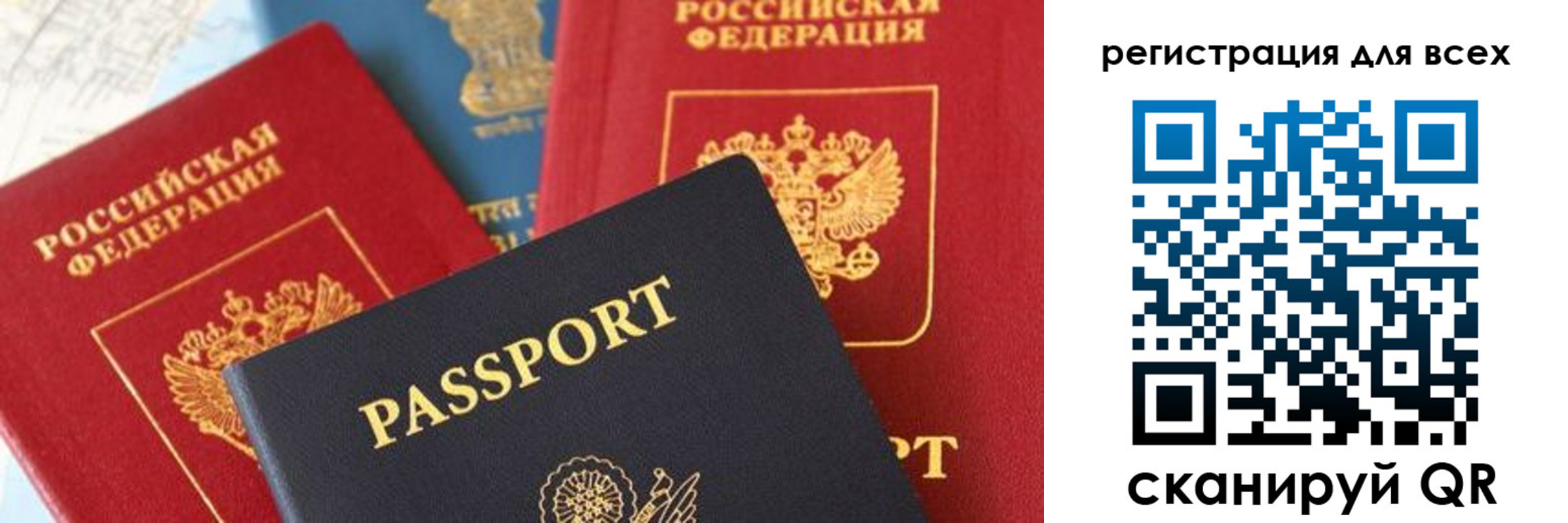временная регистрация надежно в Орле