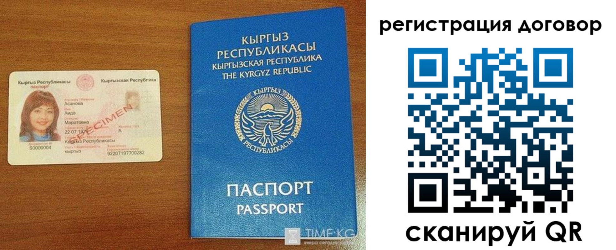 временная регистрация для школы в Орле
