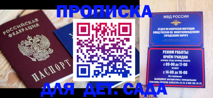 прописка поиск в Орле