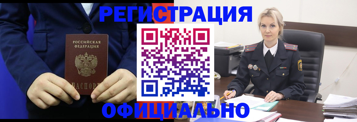 прописка поиск в Орле