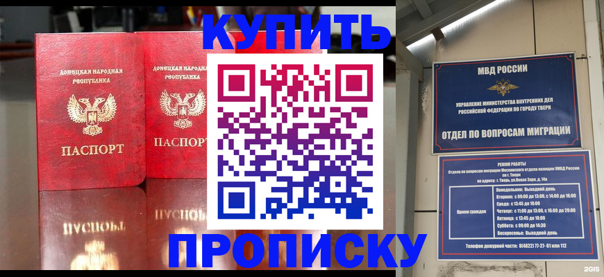 временная регистрация надежно в Орле