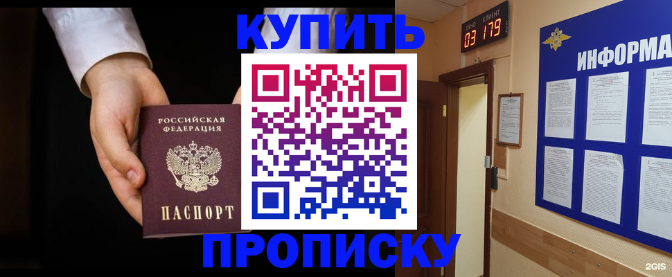 временная регистрация недорого в Орле